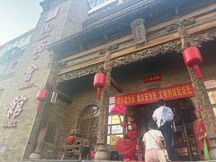 -山西会馆·晋菜·晋商宴·牌匾博物馆(胜利东街店)