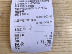 -丁香西饼屋(桂林路店)