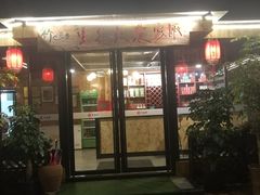 门面-生态苑农庄(十里画廊遇龙河店)