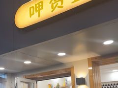 -呷贺盐酥鸡(抄纸巷店)