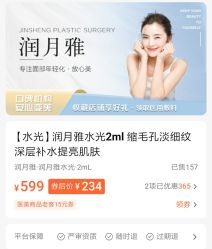 -金圣医疗美容