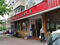 门面-湖南人家湘菜馆(镇江路店)