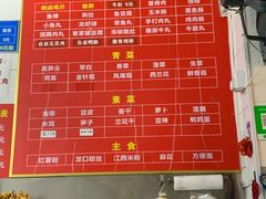 -吴记麻辣烫(曙光中路店)