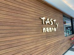-西堤厚牛排(国瑞店)