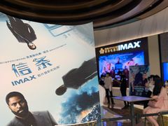 -英皇电影城(平安金融中心IMAX激光店)