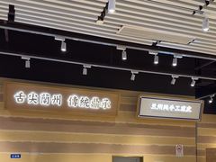 -舌尖尖·兰州牛肉面(浦东机场店)