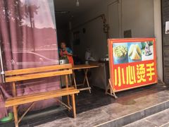 门面-叶婆婆豆浆馍馍