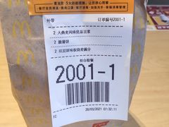 -麦当劳(莒县服务区店)