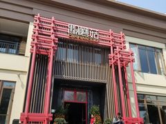 门面-黔蘑菇四季餐厅(观山湖店)