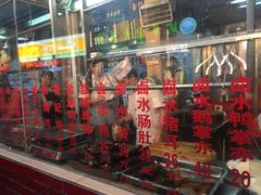 -老字号蛇口德记烧腊饭店·海鲜加工