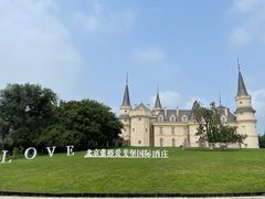 -北京张裕爱斐堡酒庄