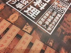 -白石的深夜食堂(济南万象城店)