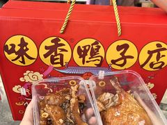 -味香鸭子店(汉口西路店)