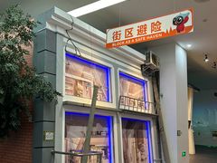 -诚毅科技探索中心
