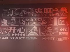 -探鱼·鲜青椒爽麻烤鱼(正佳广场店)