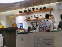 -茶是一枝花泡茶店