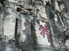 -青州市云门山风景区
