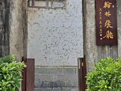 -喜洲翰林餐厅(董家百年老宅店)