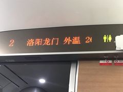 -洛阳龙门站