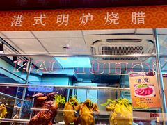 -龙记香港茶餐厅(久光百货店)