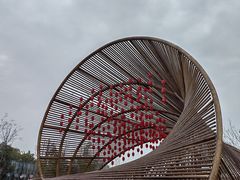 -三圣花乡旅游区