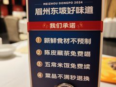 -眉州东坡(春秀路店)