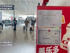 -青岛胶东国际机场