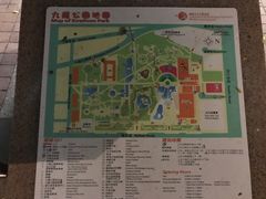 -九龙公园