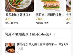 -洞庭米湘·湖南菜(银河SOHO店)