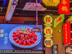 -王庄阿咪海鲜大排档(象园店)