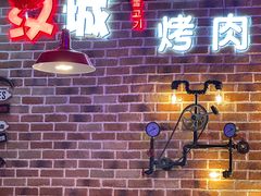 -汉城烧烤(西稍门劳动路店)