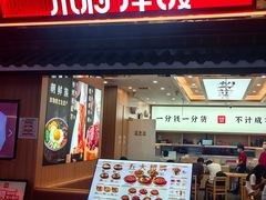 -米村拌饭(王府井喜悦店)
