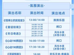 -厦门方特梦幻王国