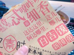 -忆秦时(银泰in77店)