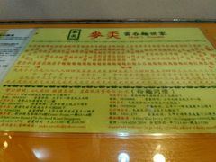 菜单-麦文记面家(佐敦店)