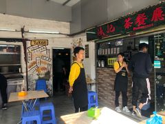 -渔记茶餐厅(渔村店)