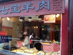 -老七宝热气羊肉馆