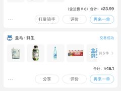 -盒马鲜生(悠方店)
