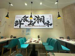 -福巷湘食小馆·猛火现炒(上海首店)
