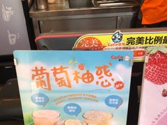 -CoCo都可(光谷天地店)