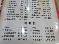 -同发号饭庄(复兴路店)