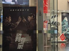-曹杨影城(曹杨店)