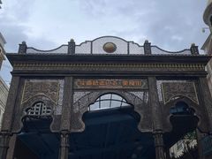 -新疆国际大巴扎