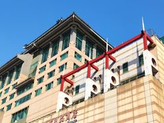 -王府井乐器城