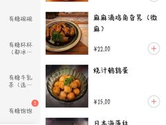 -春风·有糖(崇宁路店)