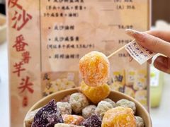 -普宁反沙番薯芋头