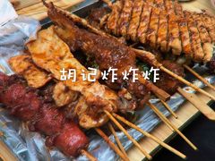 -胡仁根胡记炸炸炸