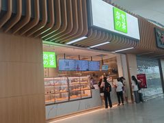 门面-奈雪的茶(深圳北站店)