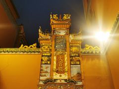 -火宫殿湖南特产超市(坡子街店)