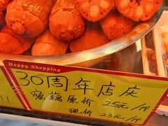 -方爷爷·方奶奶蜜藕